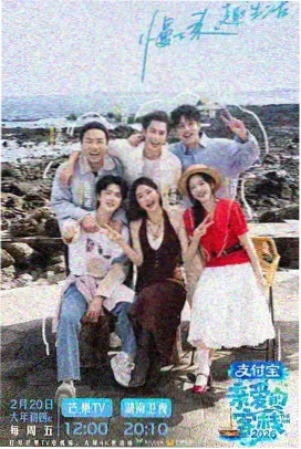 乘风2023 金牌影院综艺推荐