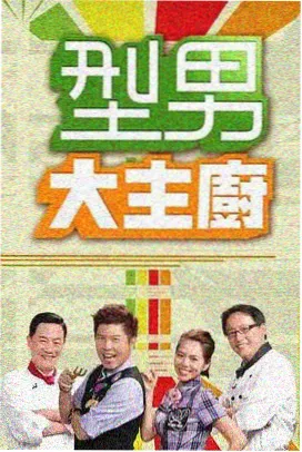 花儿与少年 金牌影院综艺